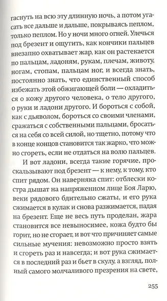 Остров обреченных - фото 4
