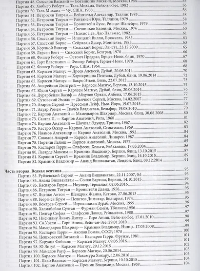 Шахматные ловушки - фото 3