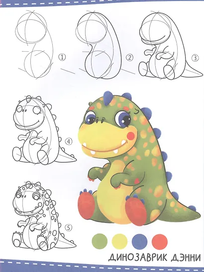 БОЛЬШАЯ КНИГА ПОШАГОВОГО РИСОВАНИЯ глянц.ламин.обл. офсет 215х288 - фото 3