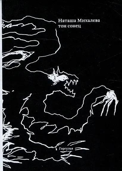 тон сонец - фото 1