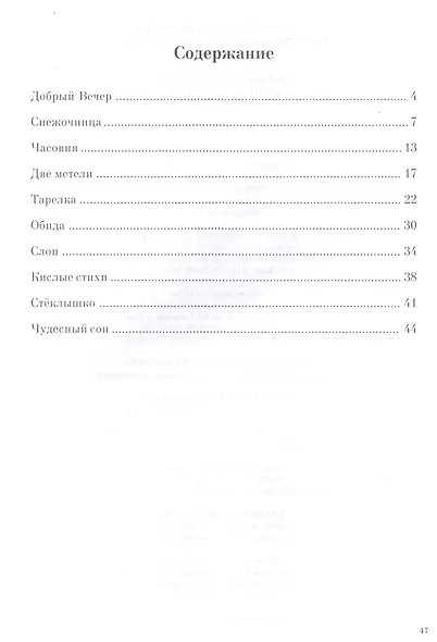 Счастливый остров. Песни для детского хора. Ноты - фото 2