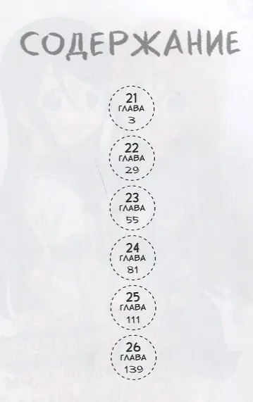 Ну не может моя сестрёнка быть такой милой. Том 4 (ore no Imouto ga Konnani Kawaii Wake ga Nai). Манга - фото 2