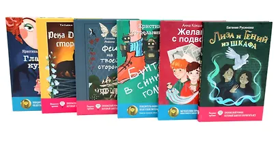 Финалисты премии «Волки на парашютах» (комплект из 6-ти книг) - фото 1