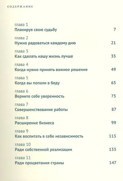 Твой путь - фото 2