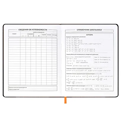 Дневник школьный Феникс+, "Коала" - фото 5