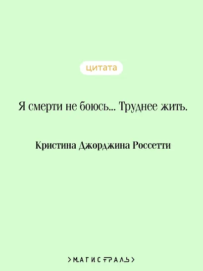 Где они растут, эти розы? - фото 6