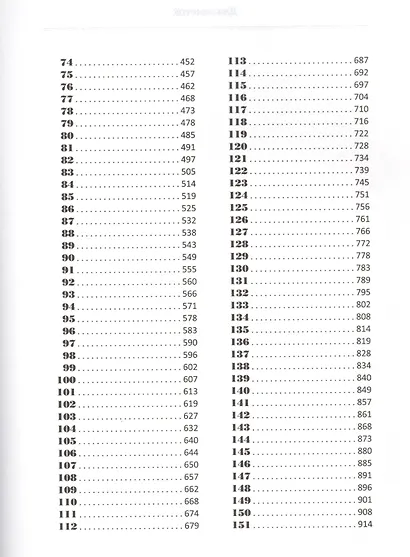 Мифы - речь Бога. Эволюция мифа, человека,цивилизации - фото 3