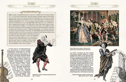 Великие композиторы - фото 12