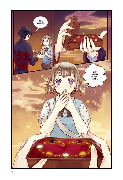 Безмолвный дом. Книга 1 - фото 14