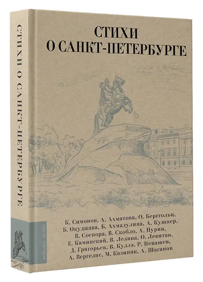 Стихи о Санкт-Петербурге - фото 3