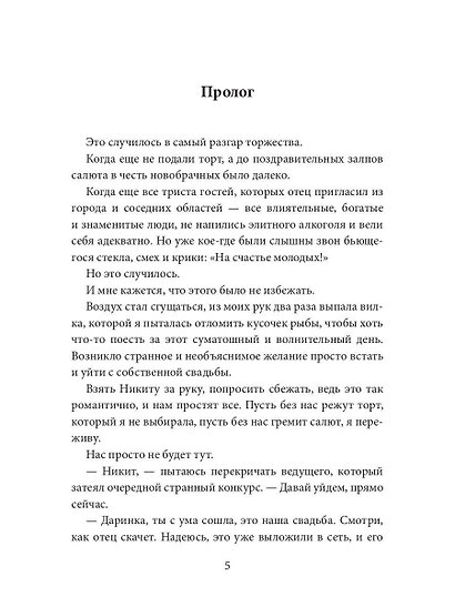 Собственность Саида - фото 4