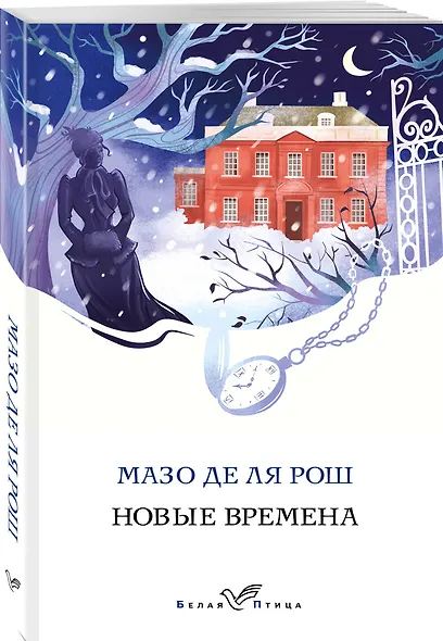 Новые времена - фото 3