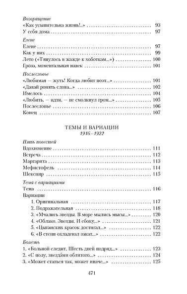 Свеча горела - фото 6