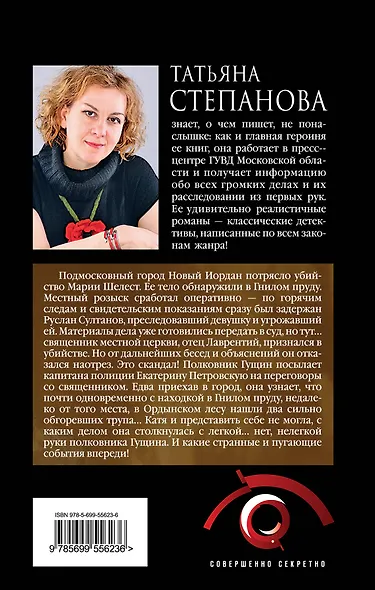 Демоны без ангелов : роман - фото 2