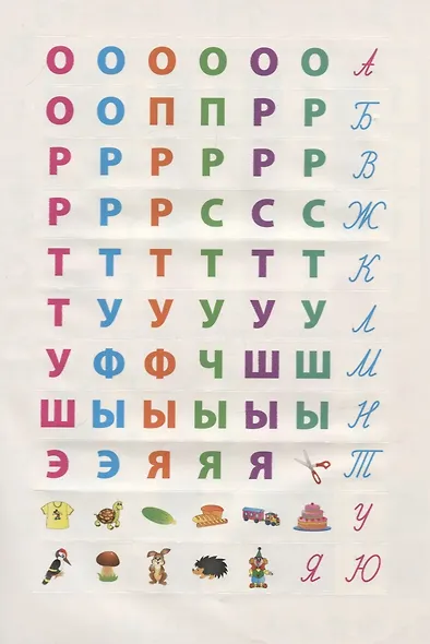 Буквы (150 многоразовых наклеек) - фото 3