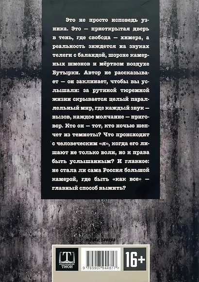 Галлюцинация русской неволи - фото 2