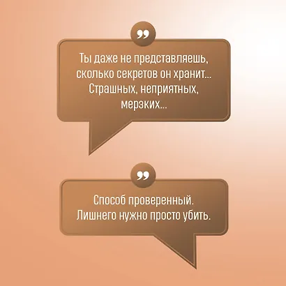 Комплект из 3-х книг. Тайна всегда со мной + Тень у порога + Ключ к нашей тайне - фото 7