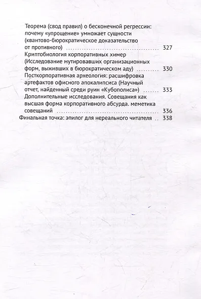 Величие мысли не требует многословия. Absolutio non dictis: о многом немногими словами - фото 4