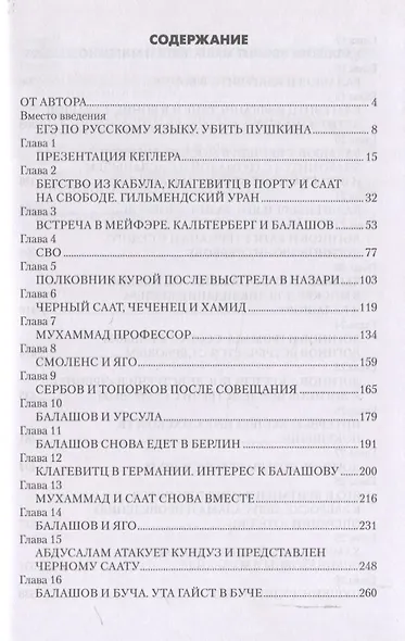 Кабул - Донбасс - фото 3