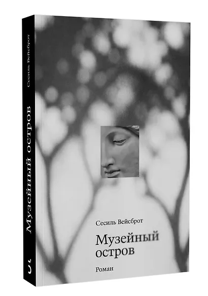 Музейный остров - фото 3