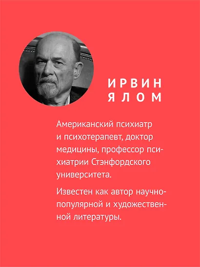 Групповая психотерапия. 5-е изд. - фото 4