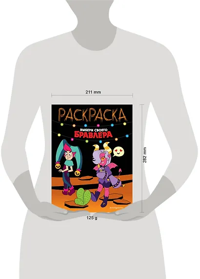 Раскраска. Выбери своего бравлера - фото 7