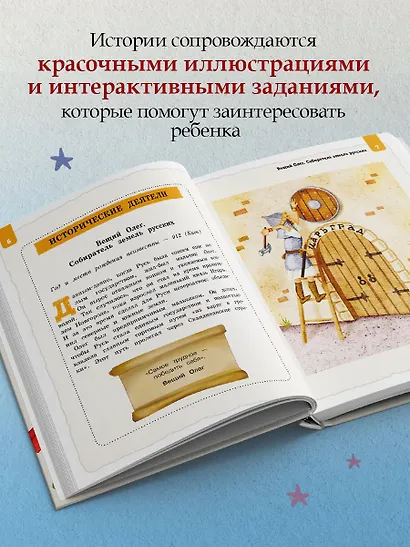 Выдающиеся русские мальчики, о которых знает весь мир (от 8 до 10 лет) - фото 5