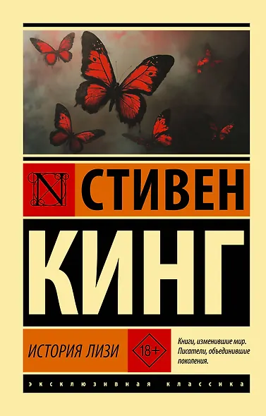 История Лизи - фото 1