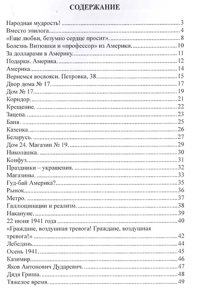 Ты у меня одна - фото 2