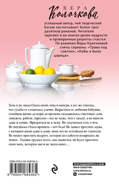 Дети Афродиты: роман - фото 2