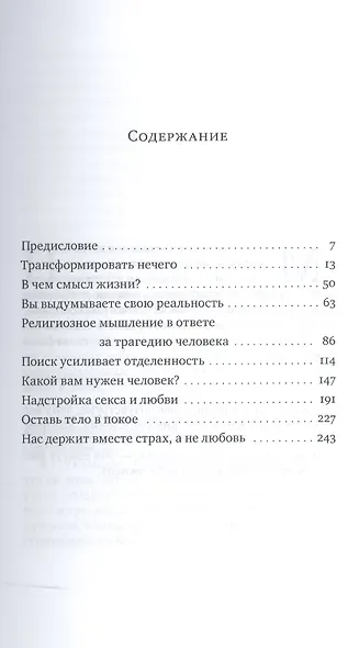 Выхода нет. 2 -е изд. - фото 2