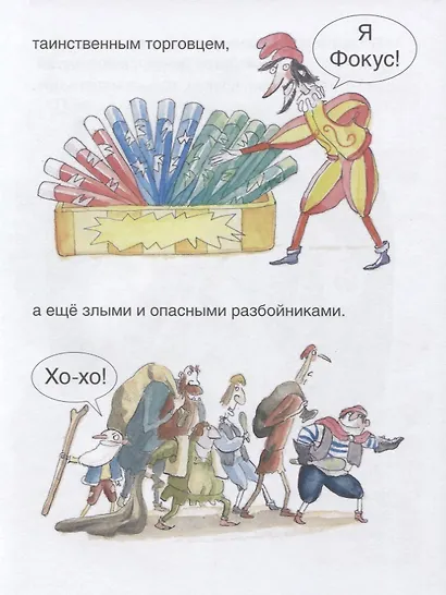 Дракончик Даня. Уровень 1 - фото 3