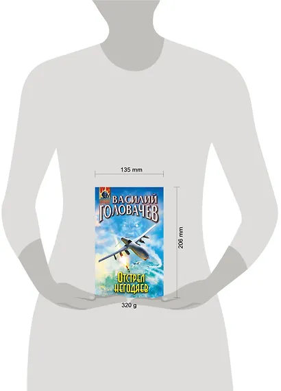 Отстрел негодяев - фото 4