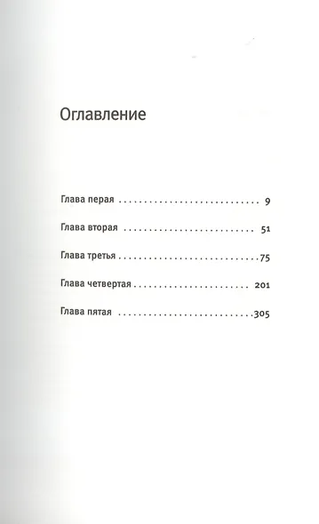 Девственницы-самоубийцы - фото 2