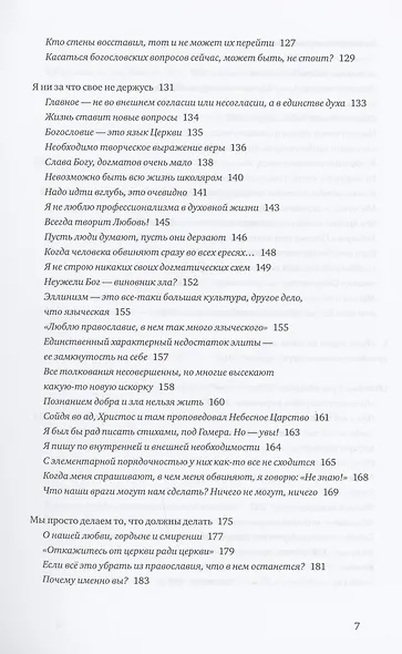 Приближается утро, но еще ночь. Сборник интервью, взятых Сергеем Смирновым в 1995-2015 годах - фото 4