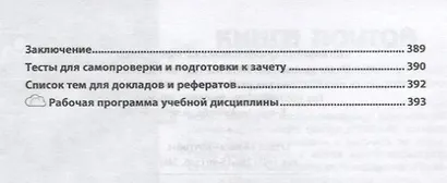 Защита прав человека в политике государств: сравнительный анализ - фото 5
