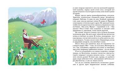 Летающий класс - фото 7