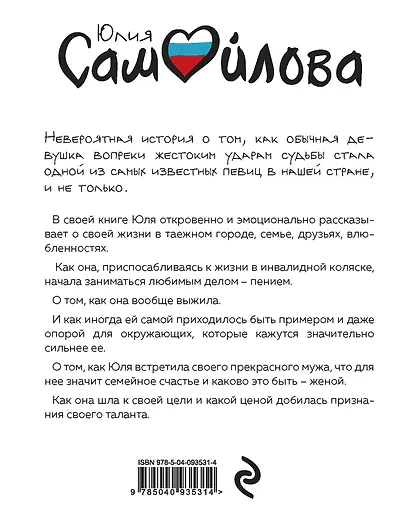 Обычная необычная история - фото 2