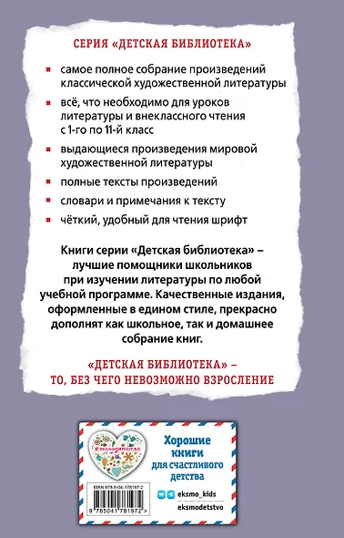 Лиловый шар. Повести (ил. Е. Мигунова) - фото 2