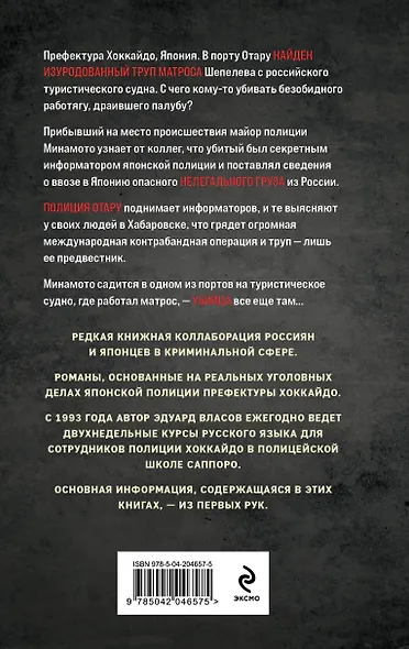 Охота на крокодила - фото 2