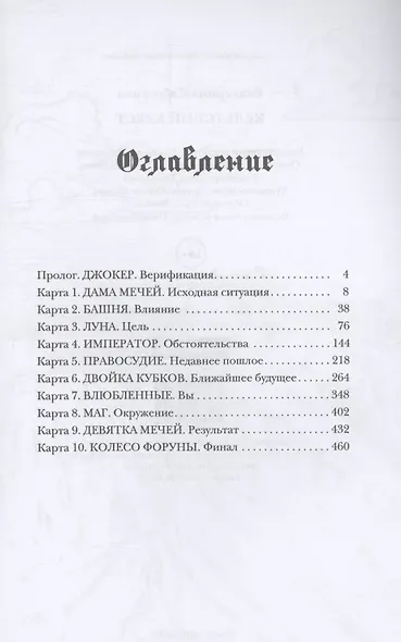 Кельтский крест - фото 3