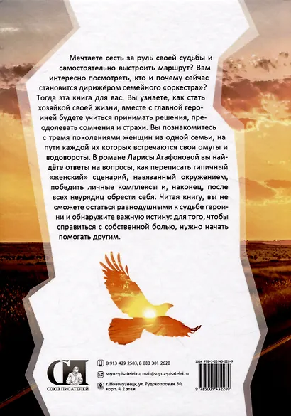 Заглянуть за горизонт - фото 2