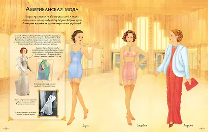 Золотой век Голливуда - фото 5