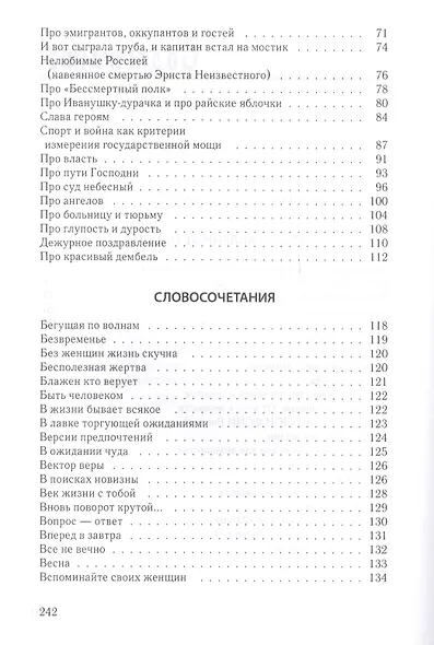 3 - единство счастья - фото 3