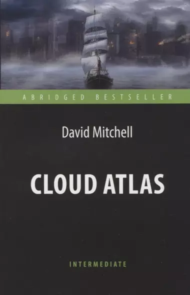 Cloud Atlas = Облачный атлас.  Адаптированная книга для чтения на английском языке. Intermediate - фото 1