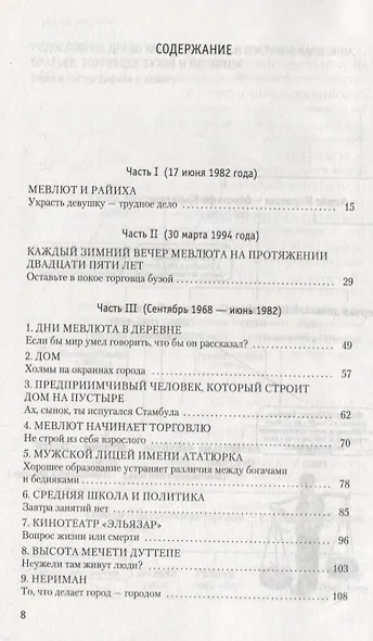 Мои странные мысли - фото 3