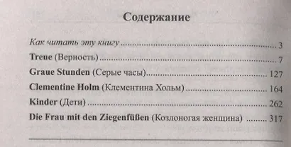 Немецкий с Габриэле Ройтер. Женские души. Новеллы / Gabriele Reuter. Frauenseelen. Novellen - фото 2