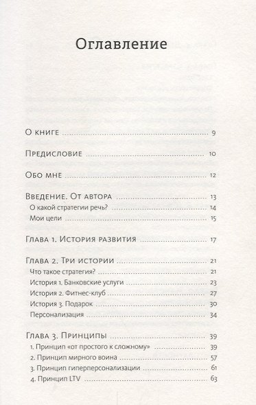 Стратегия email-маркетинга. Эффективные рассылки для вашего бизнеса - фото 3