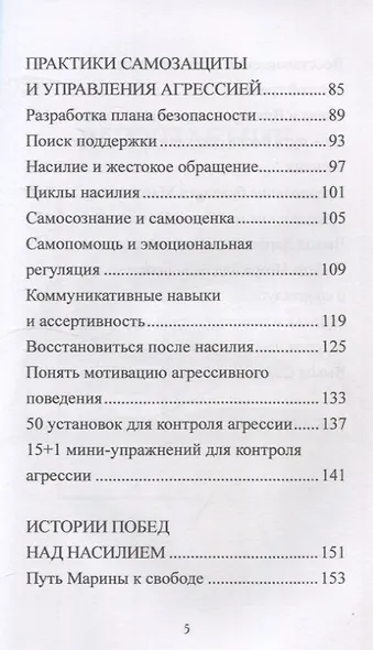 Когда об тебя вытирают ноги - фото 5