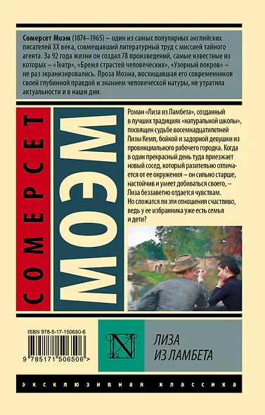 Лиза из Ламбета - фото 2